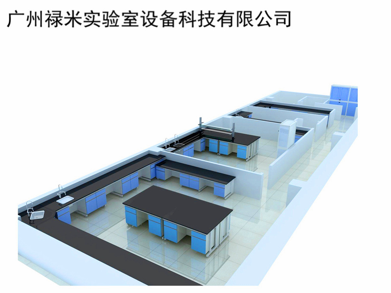 實驗室設(shè)計