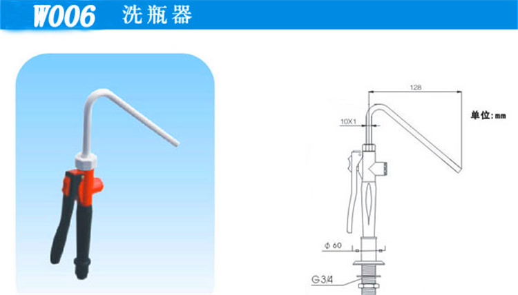 W006臺(tái)式洗瓶器